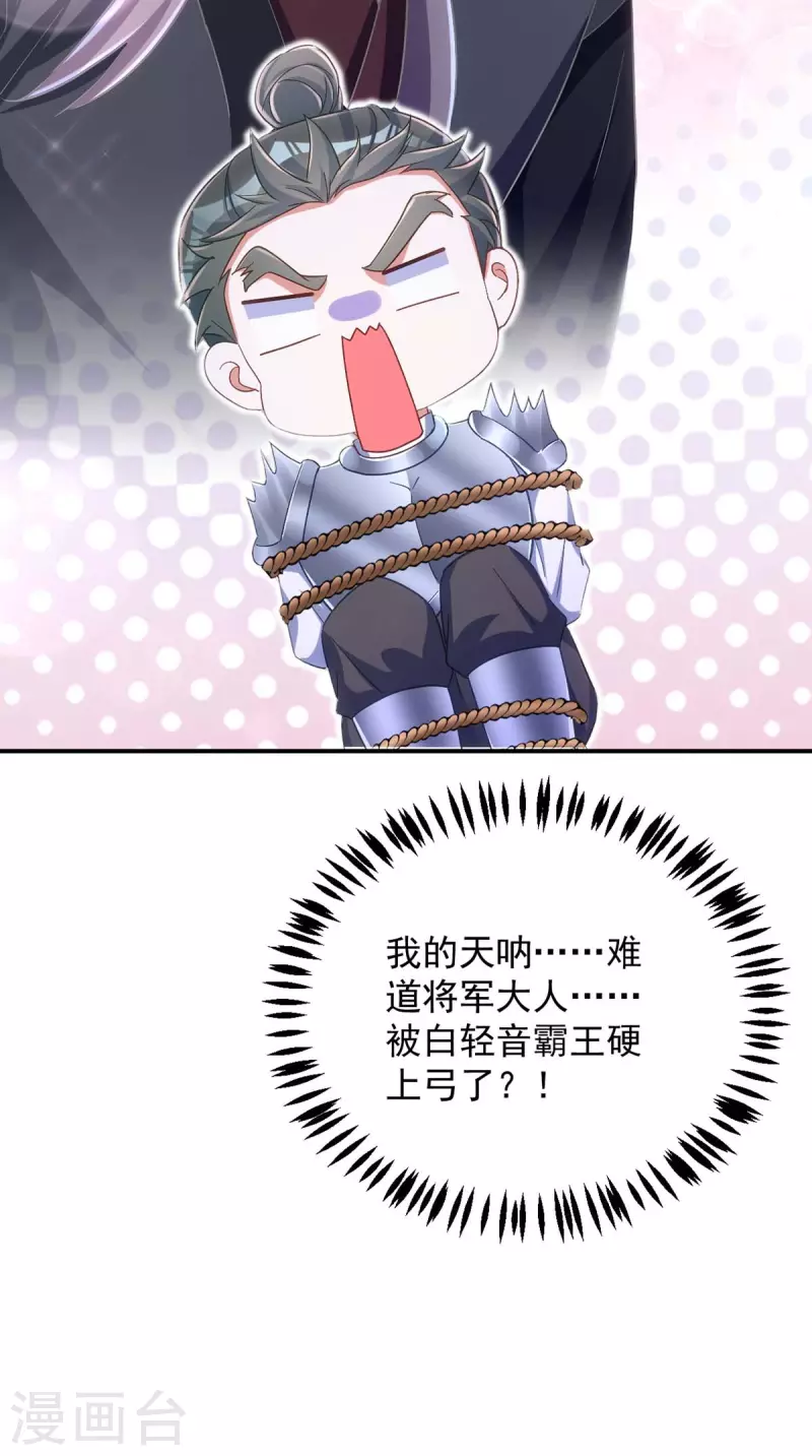 萌虎重生：将军大人要抱抱韩漫全集-第96话 密谋无删减无遮挡章节图片 