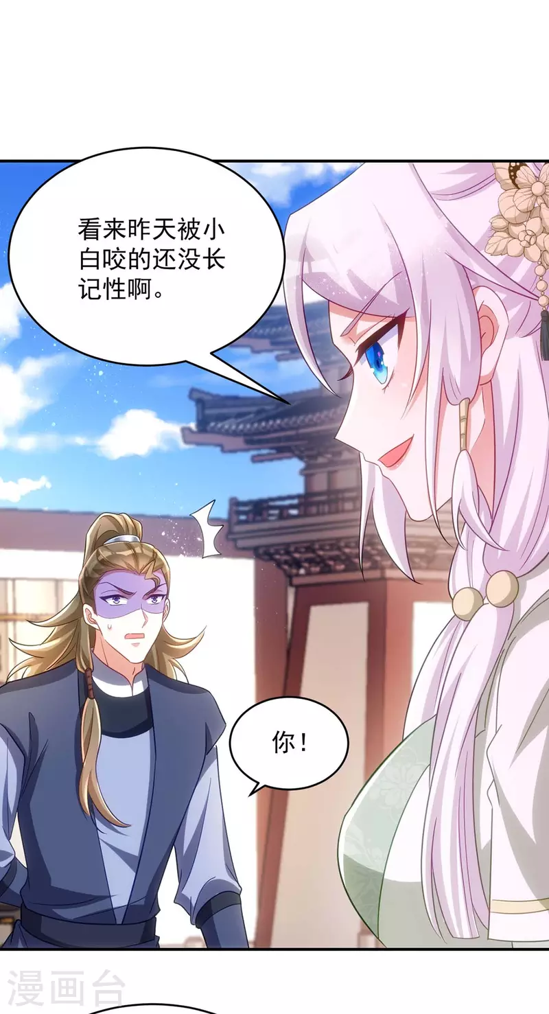 萌虎重生：将军大人要抱抱韩漫全集-第97话 调虎离山无删减无遮挡章节图片 