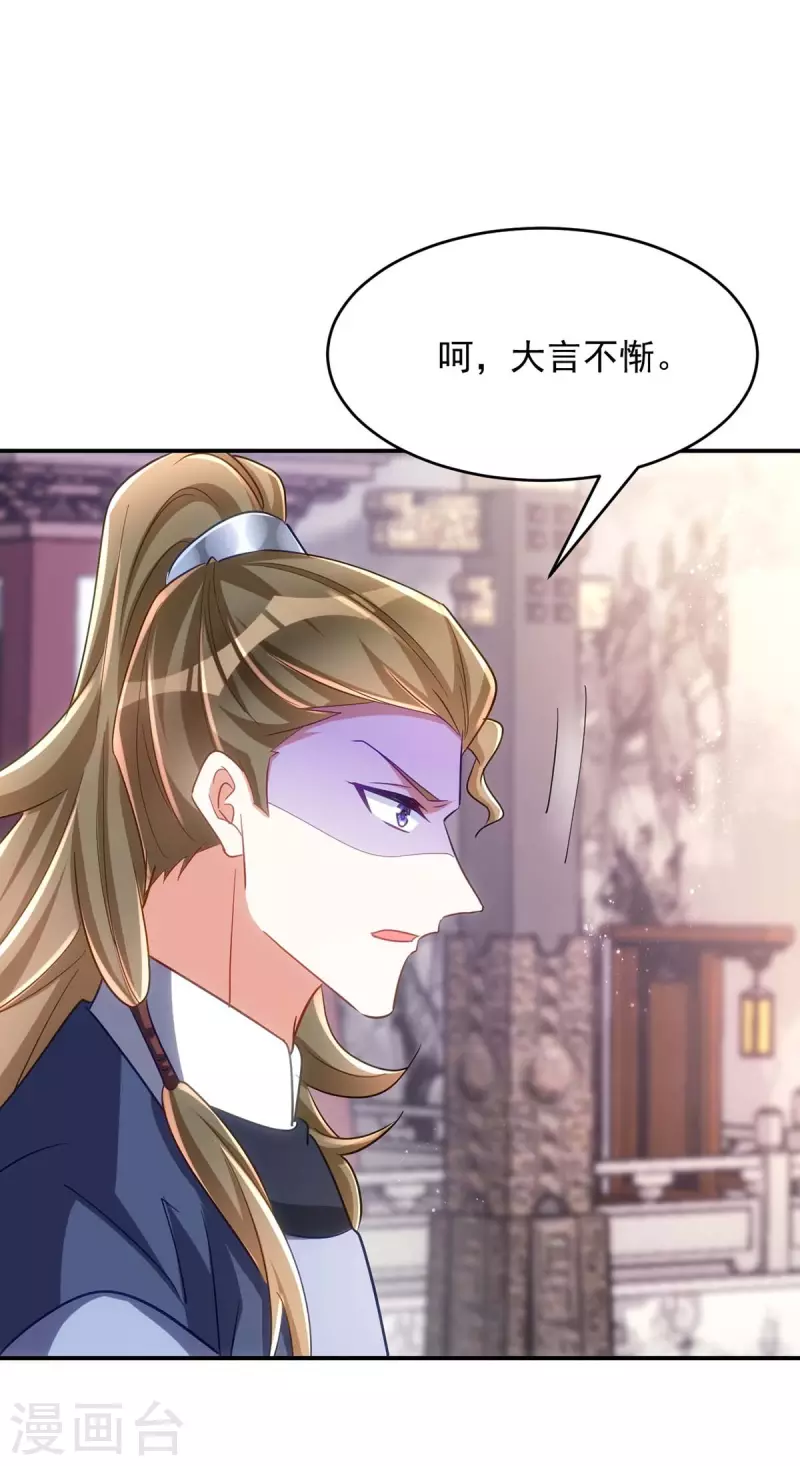 萌虎重生：将军大人要抱抱韩漫全集-第97话 调虎离山无删减无遮挡章节图片 