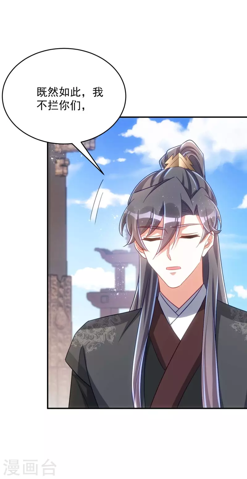 萌虎重生：将军大人要抱抱韩漫全集-第97话 调虎离山无删减无遮挡章节图片 