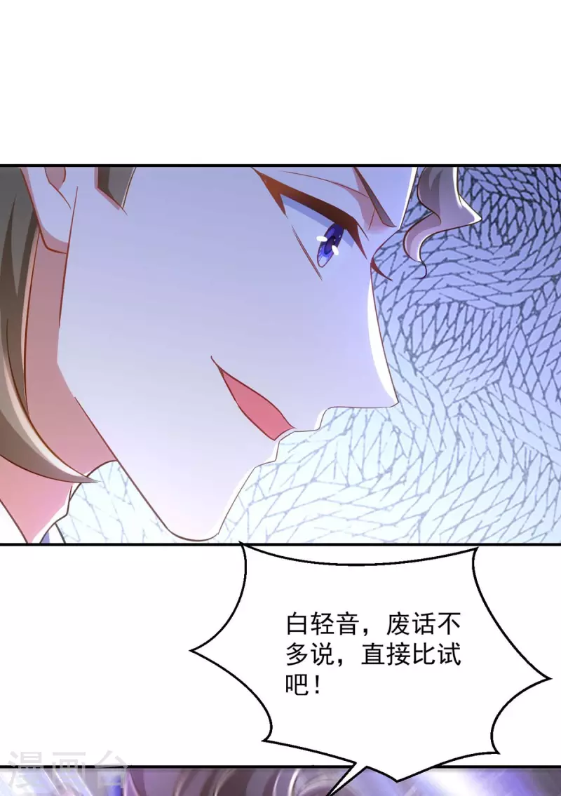 萌虎重生：将军大人要抱抱韩漫全集-第97话 调虎离山无删减无遮挡章节图片 