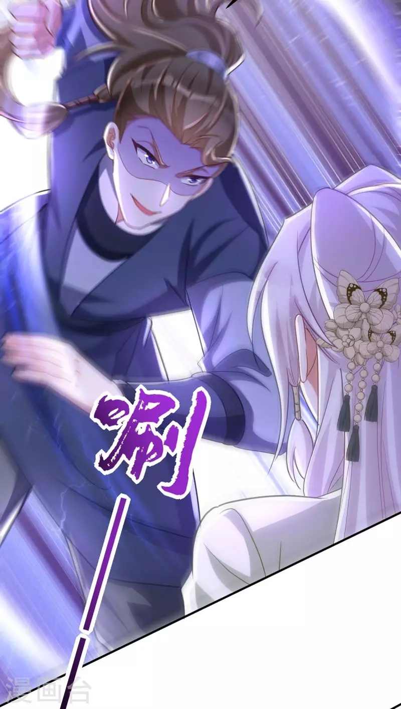 萌虎重生：将军大人要抱抱韩漫全集-第97话 调虎离山无删减无遮挡章节图片 