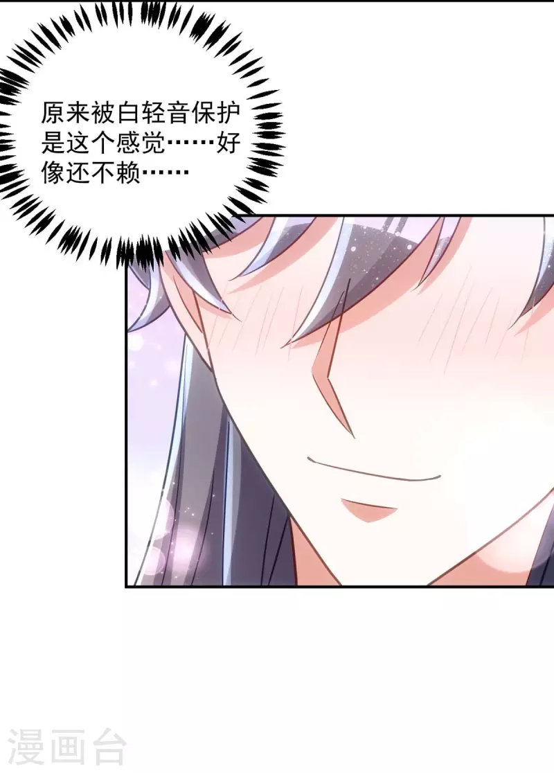 萌虎重生：将军大人要抱抱韩漫全集-第98话 拖延时间无删减无遮挡章节图片 