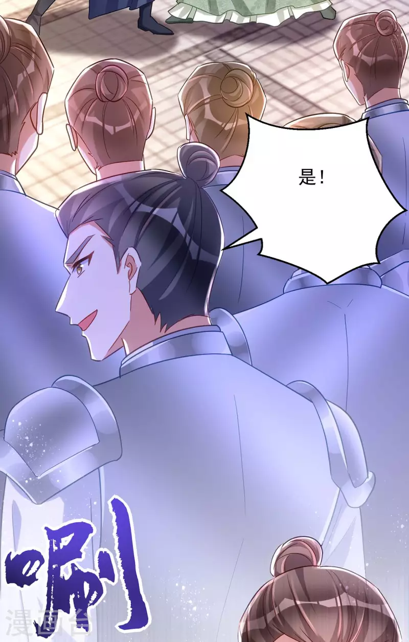 萌虎重生：将军大人要抱抱韩漫全集-第98话 拖延时间无删减无遮挡章节图片 