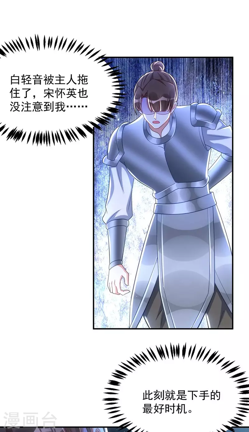 萌虎重生：将军大人要抱抱韩漫全集-第98话 拖延时间无删减无遮挡章节图片 