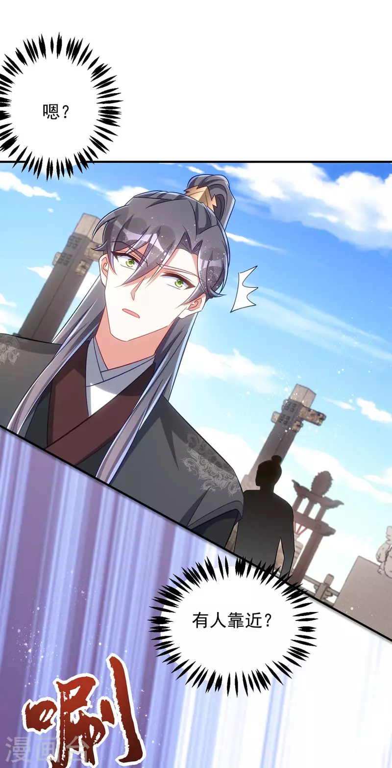 萌虎重生：将军大人要抱抱韩漫全集-第99话 杀人灭口无删减无遮挡章节图片 