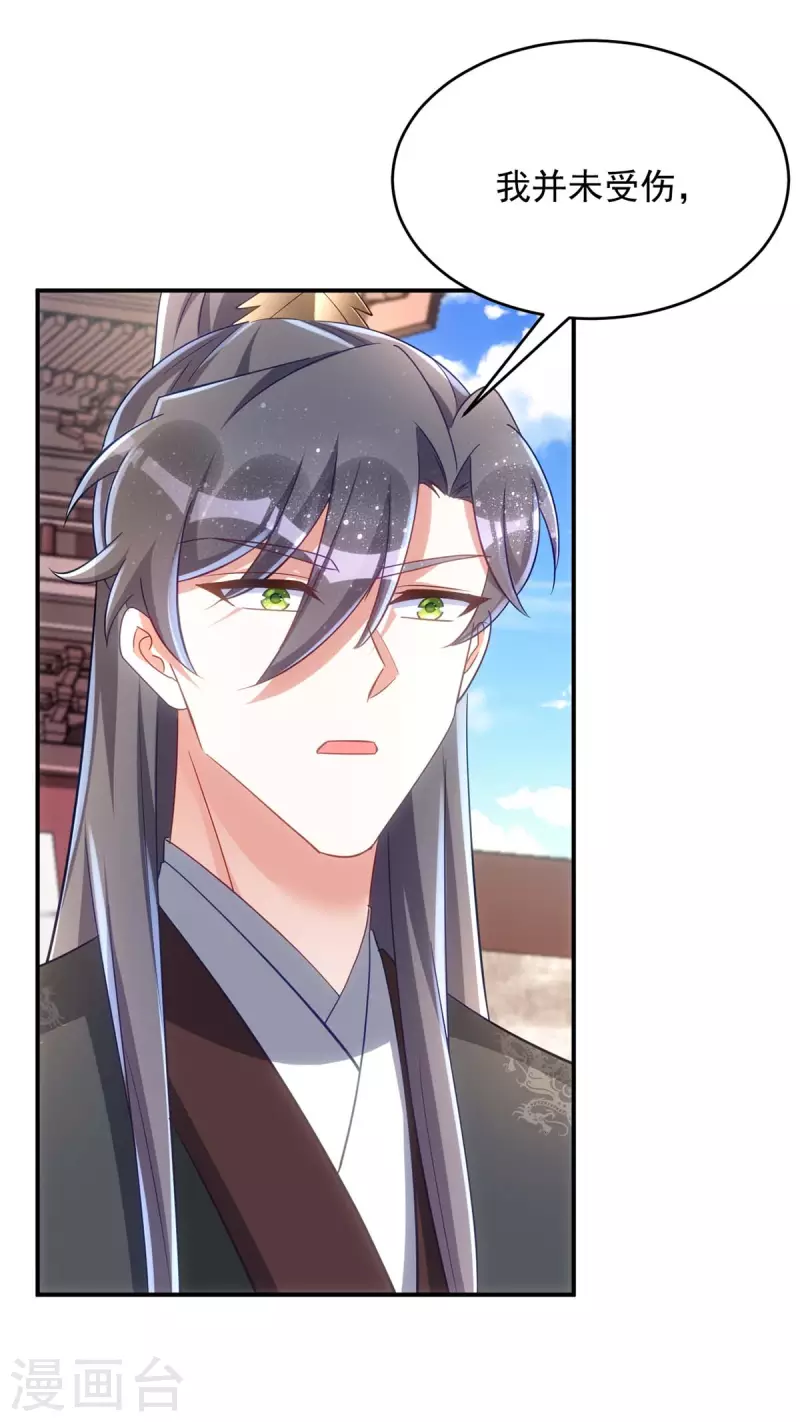 萌虎重生：将军大人要抱抱韩漫全集-第99话 杀人灭口无删减无遮挡章节图片 