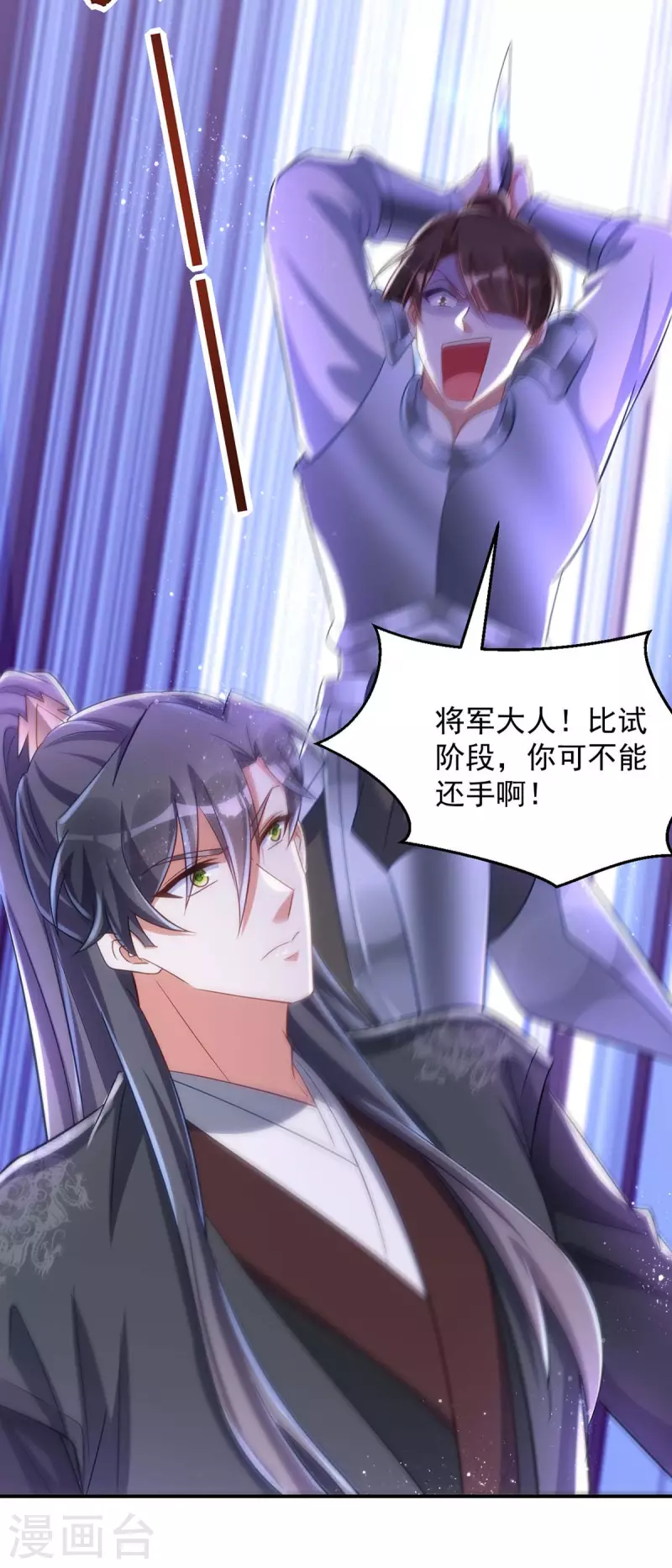 萌虎重生：将军大人要抱抱韩漫全集-第99话 杀人灭口无删减无遮挡章节图片 