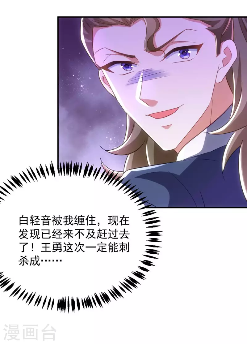 萌虎重生：将军大人要抱抱韩漫全集-第99话 杀人灭口无删减无遮挡章节图片 