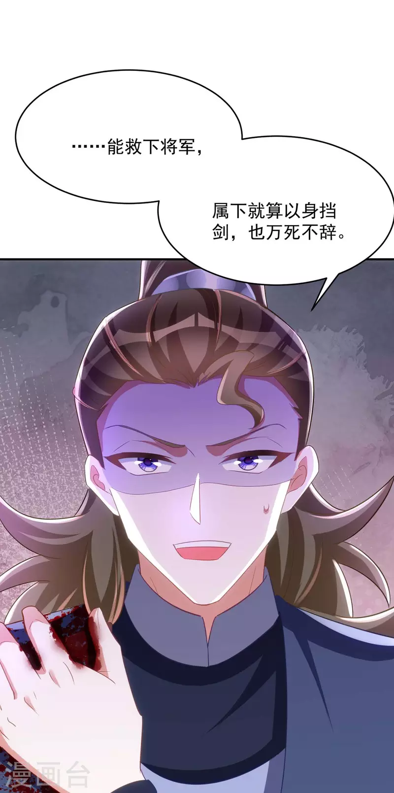 萌虎重生：将军大人要抱抱韩漫全集-第100话 栽赃陷害无删减无遮挡章节图片 