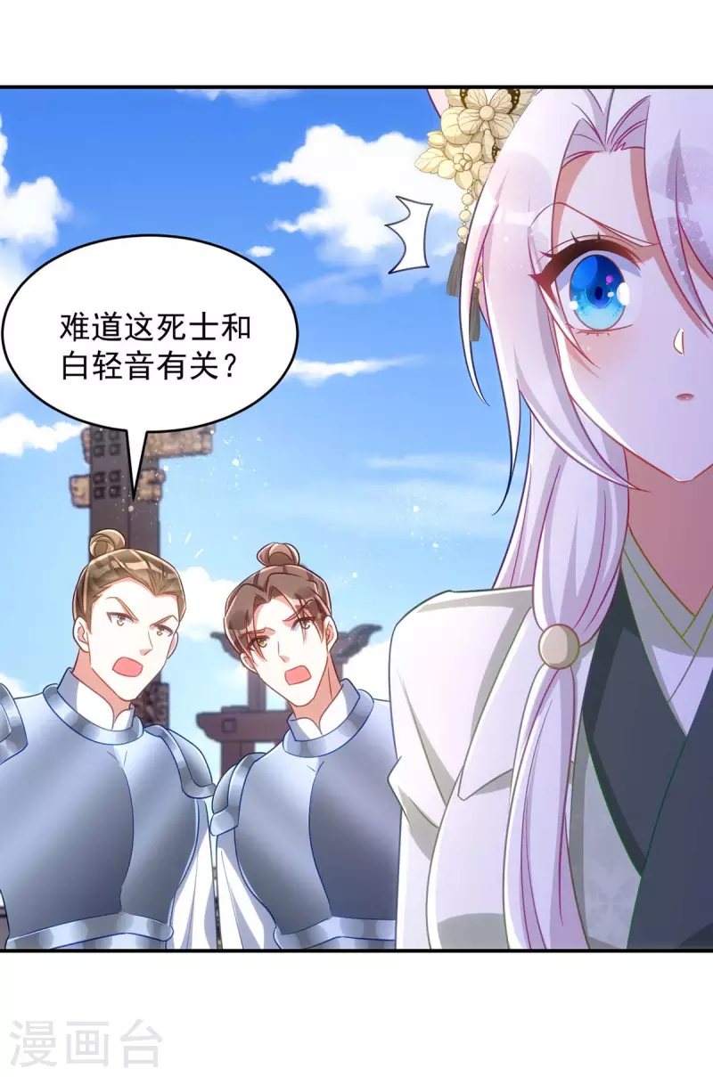 萌虎重生：将军大人要抱抱韩漫全集-第100话 栽赃陷害无删减无遮挡章节图片 