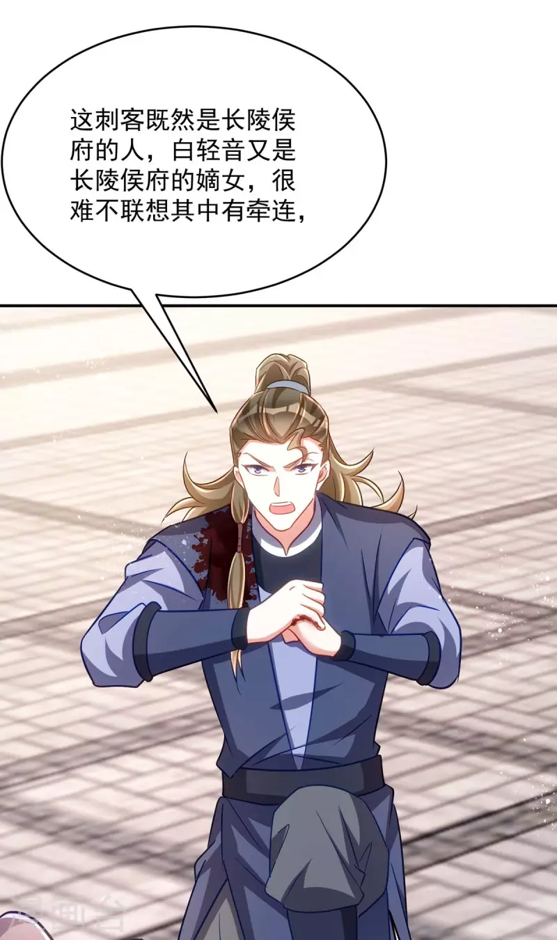 萌虎重生：将军大人要抱抱韩漫全集-第100话 栽赃陷害无删减无遮挡章节图片 