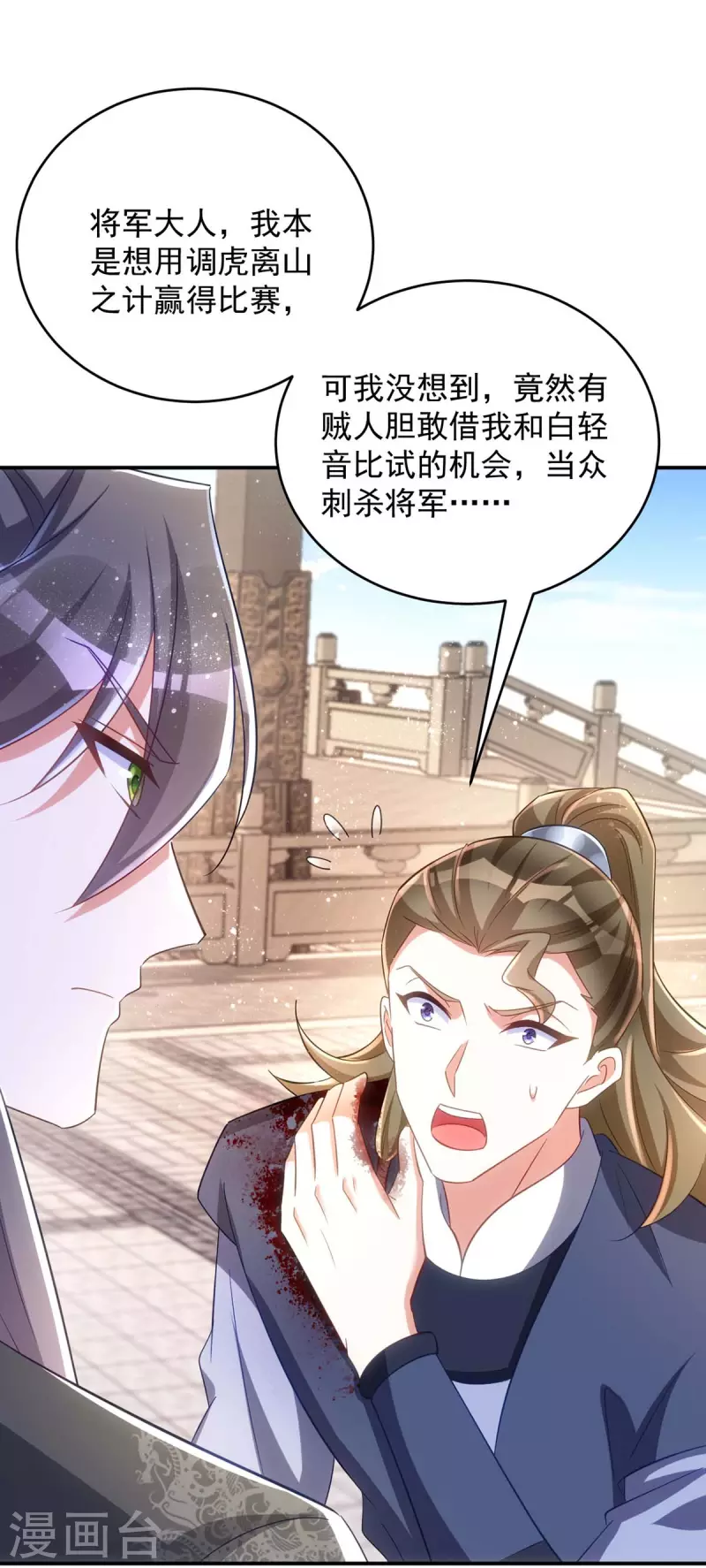 萌虎重生：将军大人要抱抱韩漫全集-第100话 栽赃陷害无删减无遮挡章节图片 