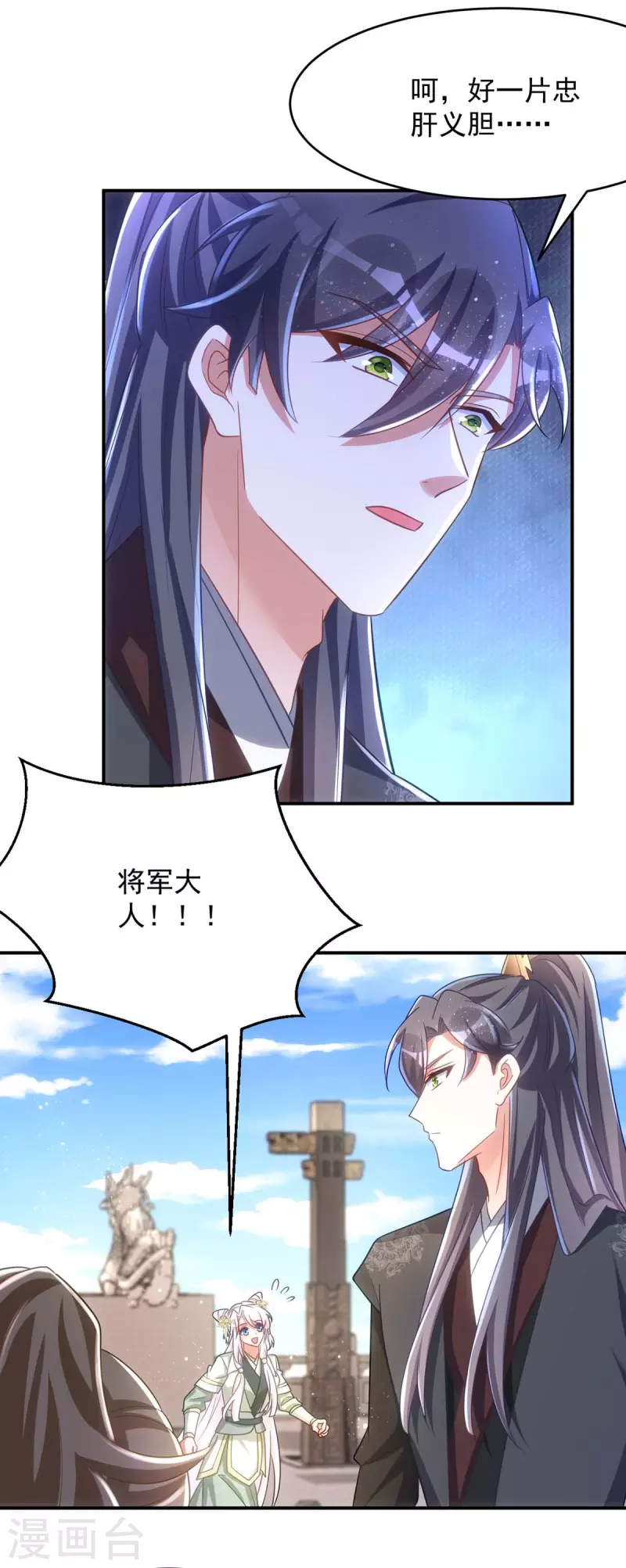 萌虎重生：将军大人要抱抱韩漫全集-第100话 栽赃陷害无删减无遮挡章节图片 