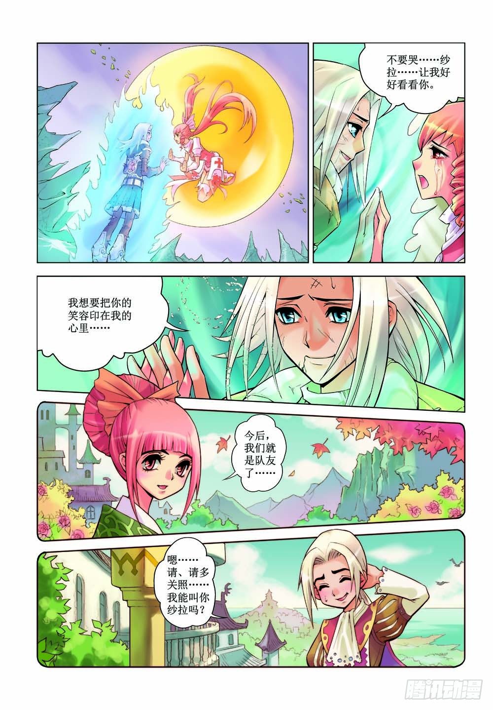 梦骑士韩漫全集-01无删减无遮挡章节图片 