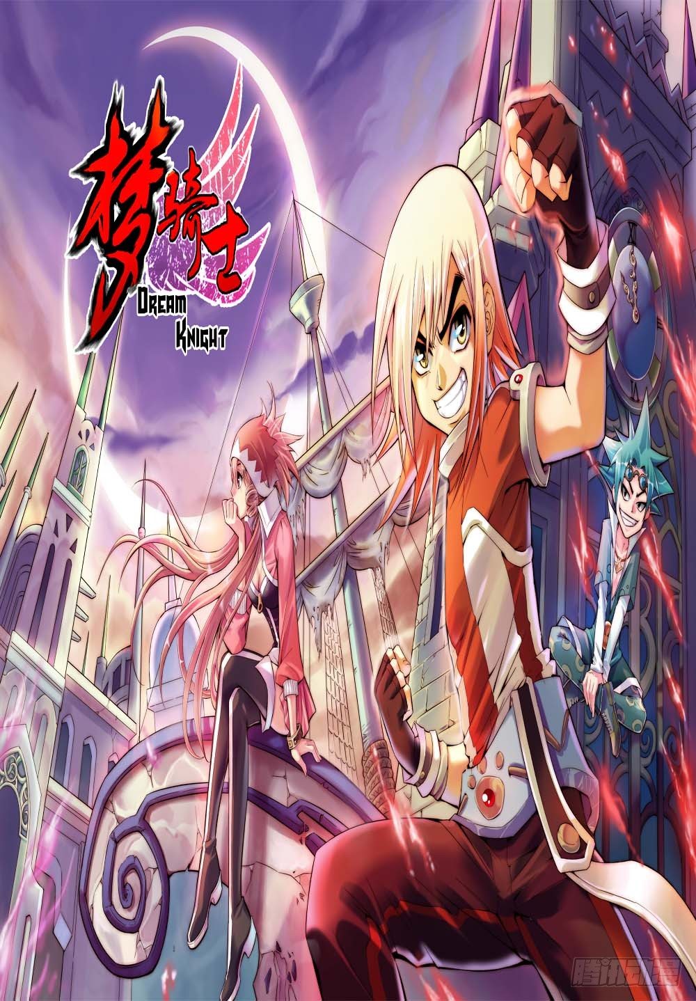 梦骑士韩漫全集-01无删减无遮挡章节图片 
