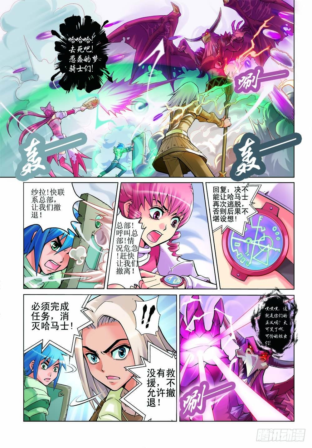 梦骑士韩漫全集-01无删减无遮挡章节图片 