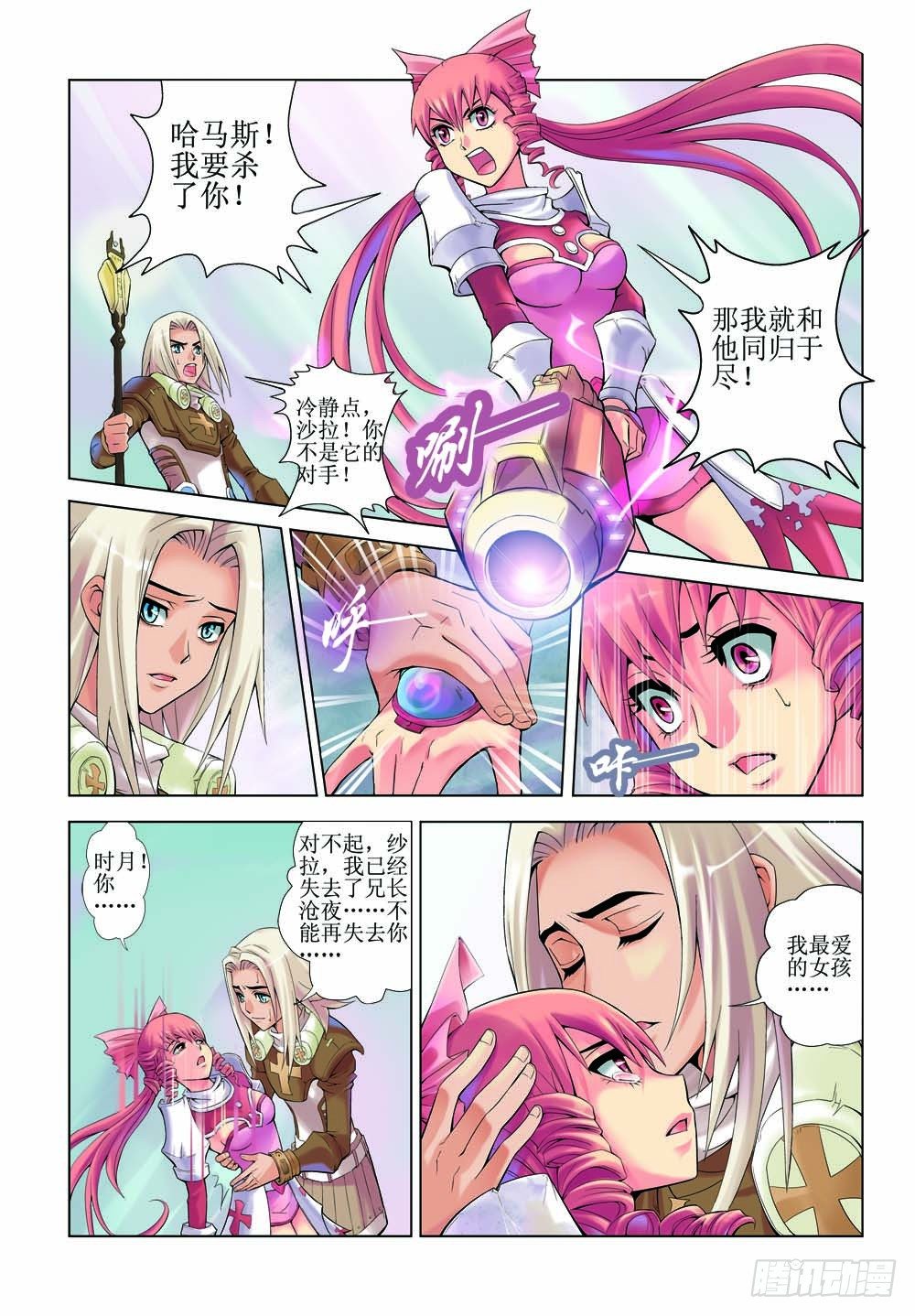 梦骑士韩漫全集-01无删减无遮挡章节图片 