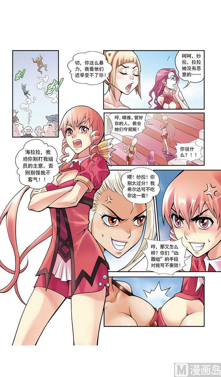梦骑士韩漫全集-第12话无删减无遮挡章节图片 