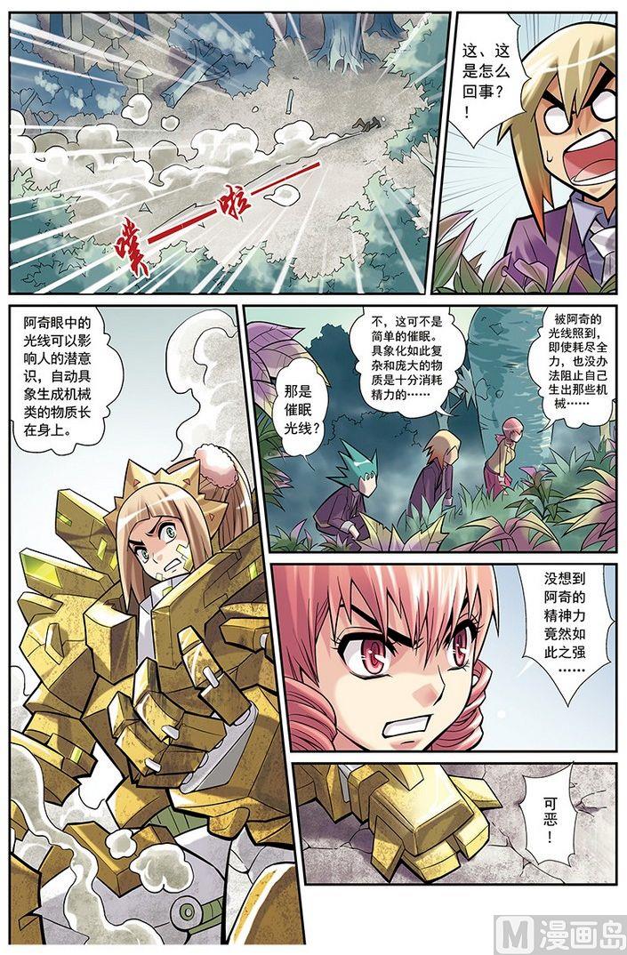 梦骑士韩漫全集-第16话无删减无遮挡章节图片 
