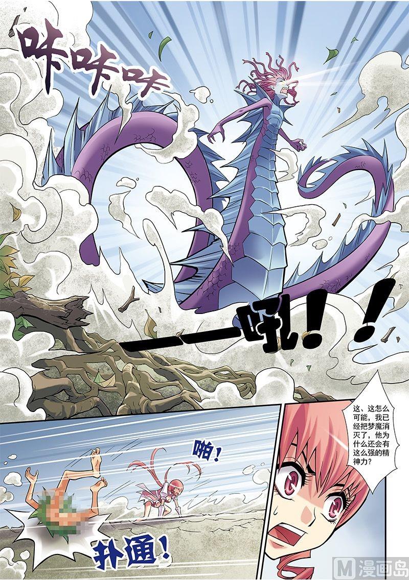 梦骑士韩漫全集-第18话无删减无遮挡章节图片 