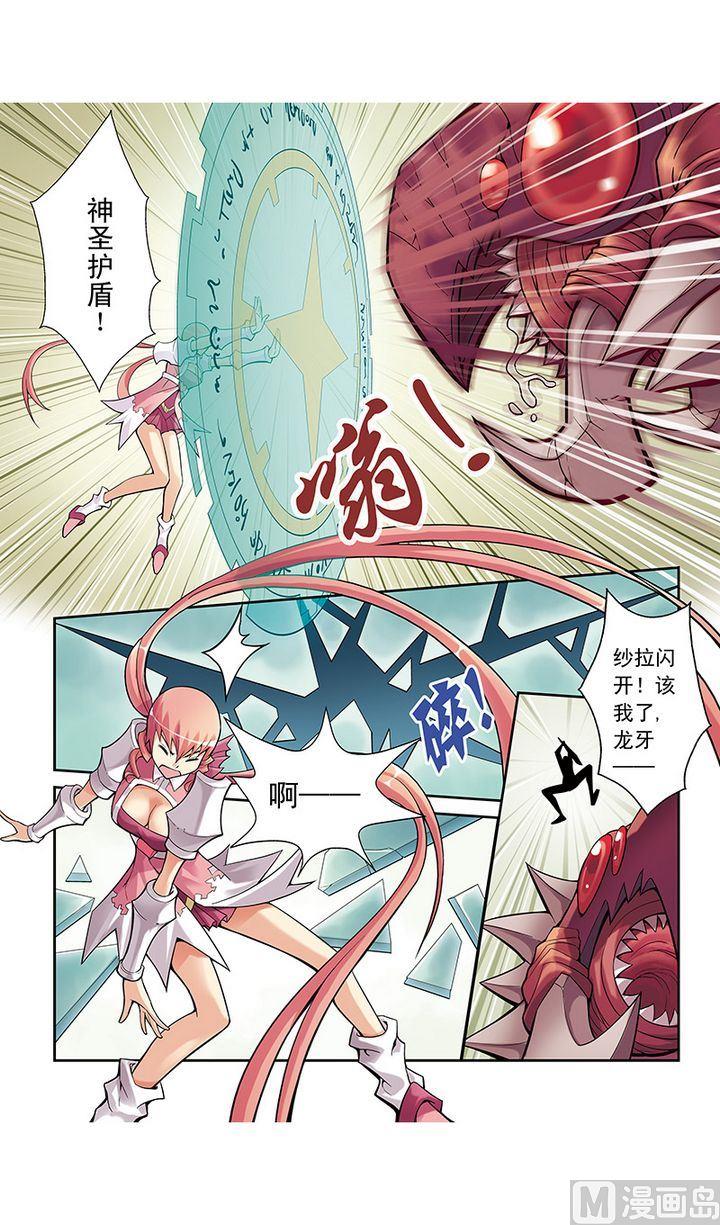 梦骑士韩漫全集-第23话无删减无遮挡章节图片 