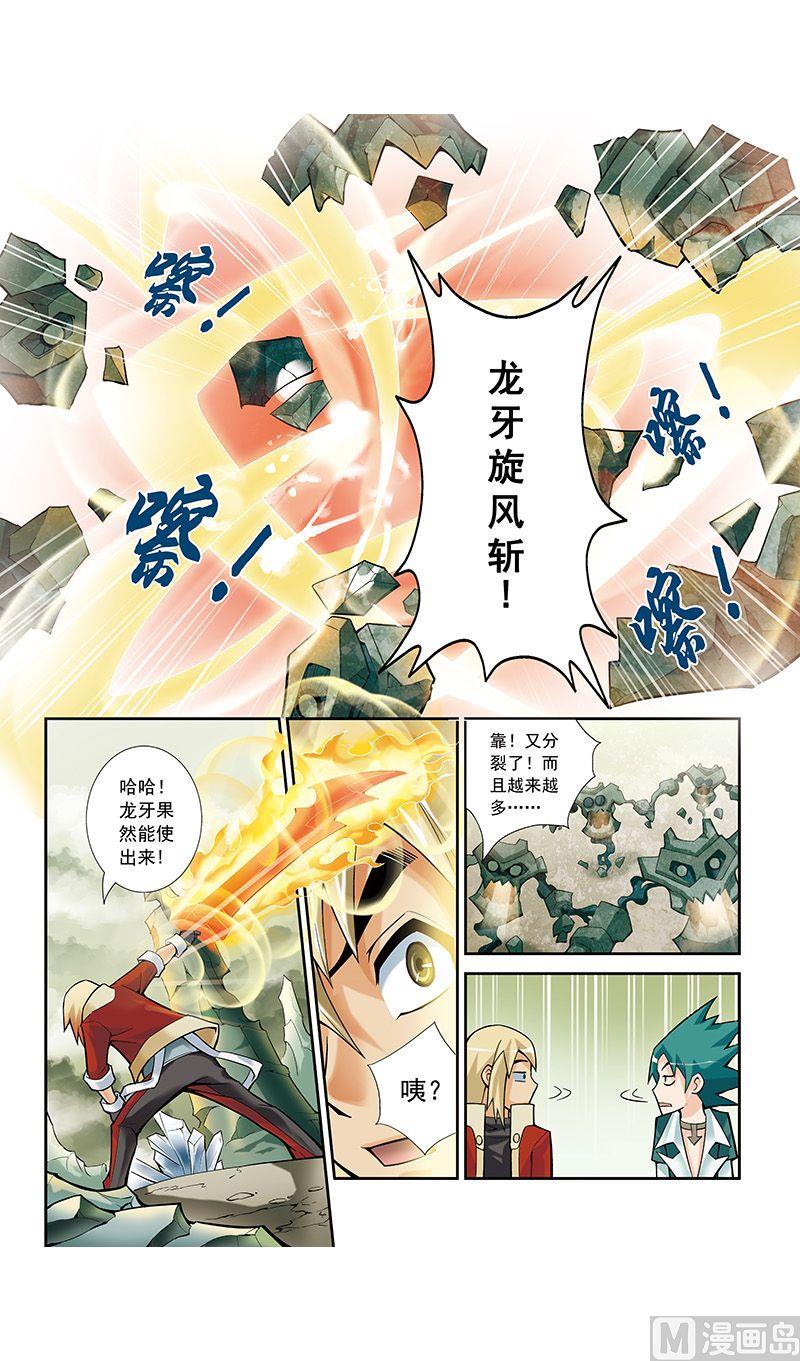 梦骑士韩漫全集-第26话无删减无遮挡章节图片 