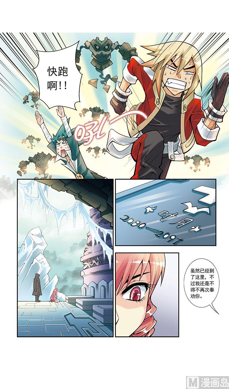 梦骑士韩漫全集-第26话无删减无遮挡章节图片 
