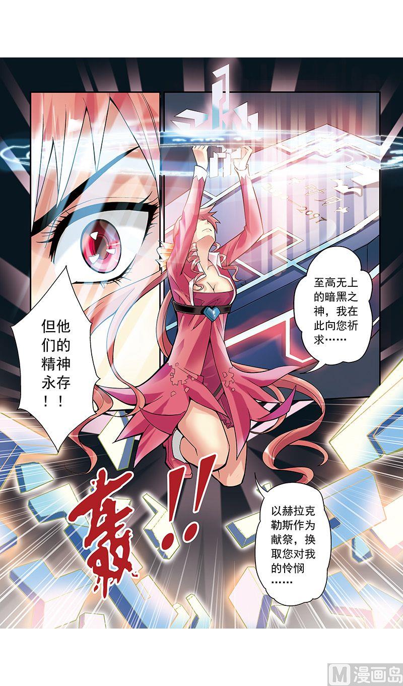 梦骑士韩漫全集-第26话无删减无遮挡章节图片 