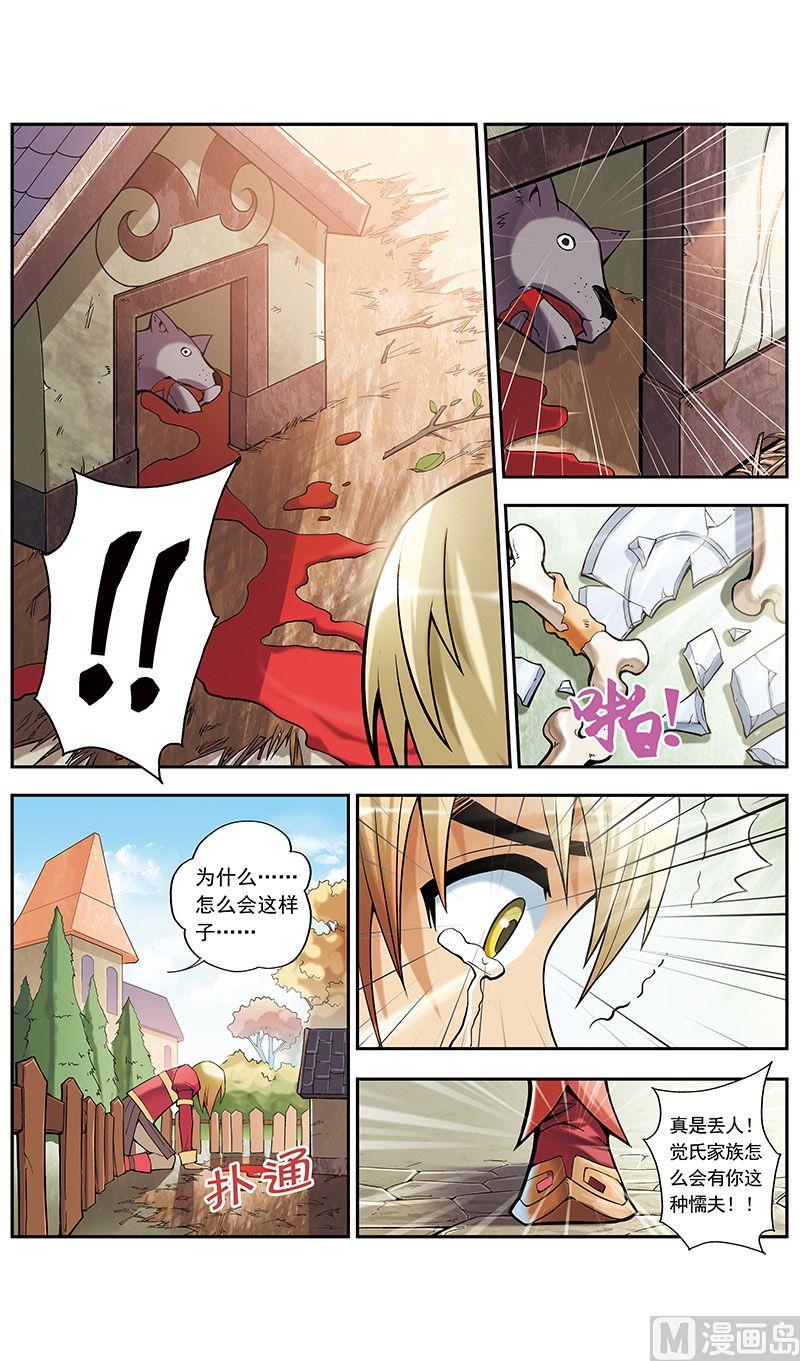 梦骑士韩漫全集-第29话无删减无遮挡章节图片 
