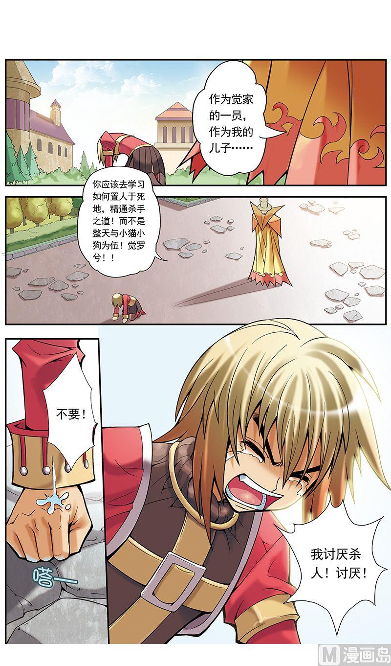 梦骑士韩漫全集-第29话无删减无遮挡章节图片 