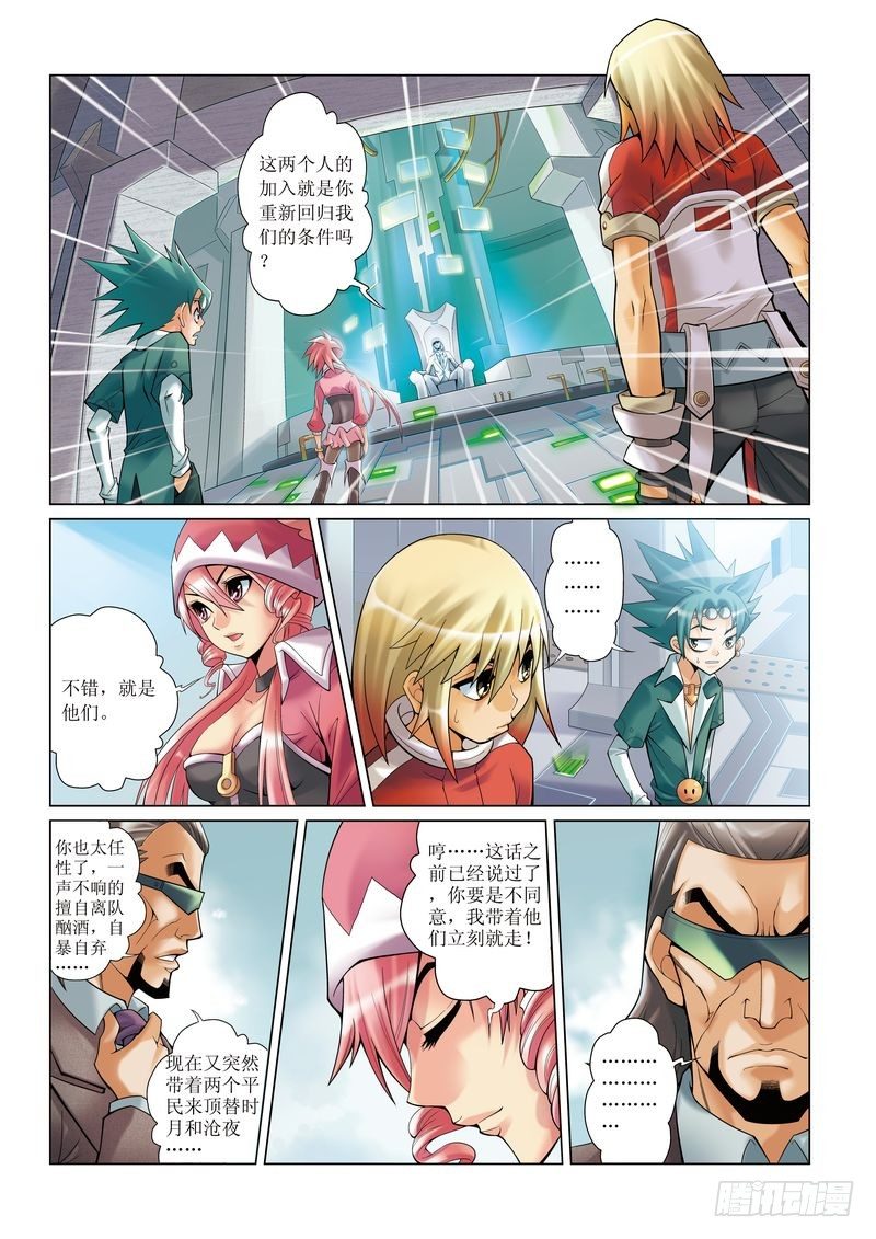 梦骑士韩漫全集-04无删减无遮挡章节图片 