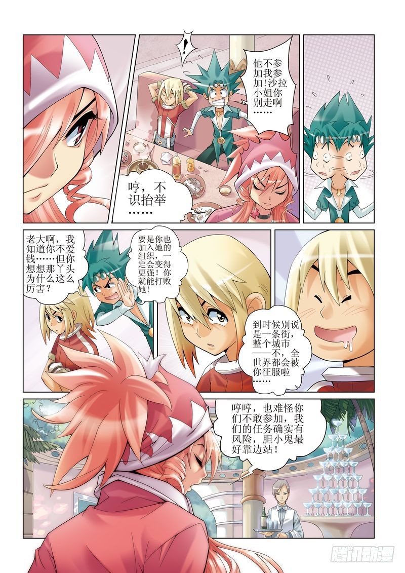 梦骑士韩漫全集-04无删减无遮挡章节图片 
