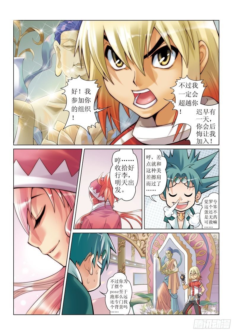 梦骑士韩漫全集-04无删减无遮挡章节图片 