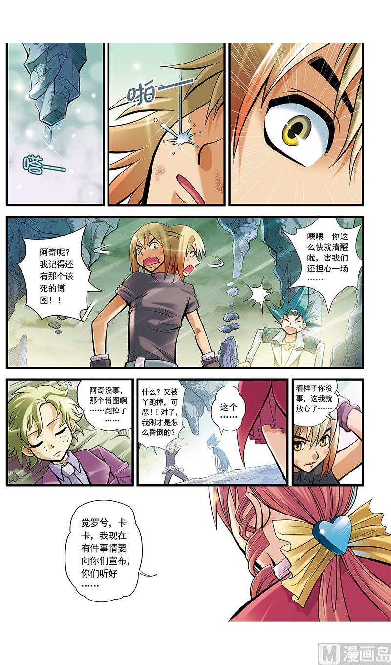 梦骑士韩漫全集-第31话无删减无遮挡章节图片 