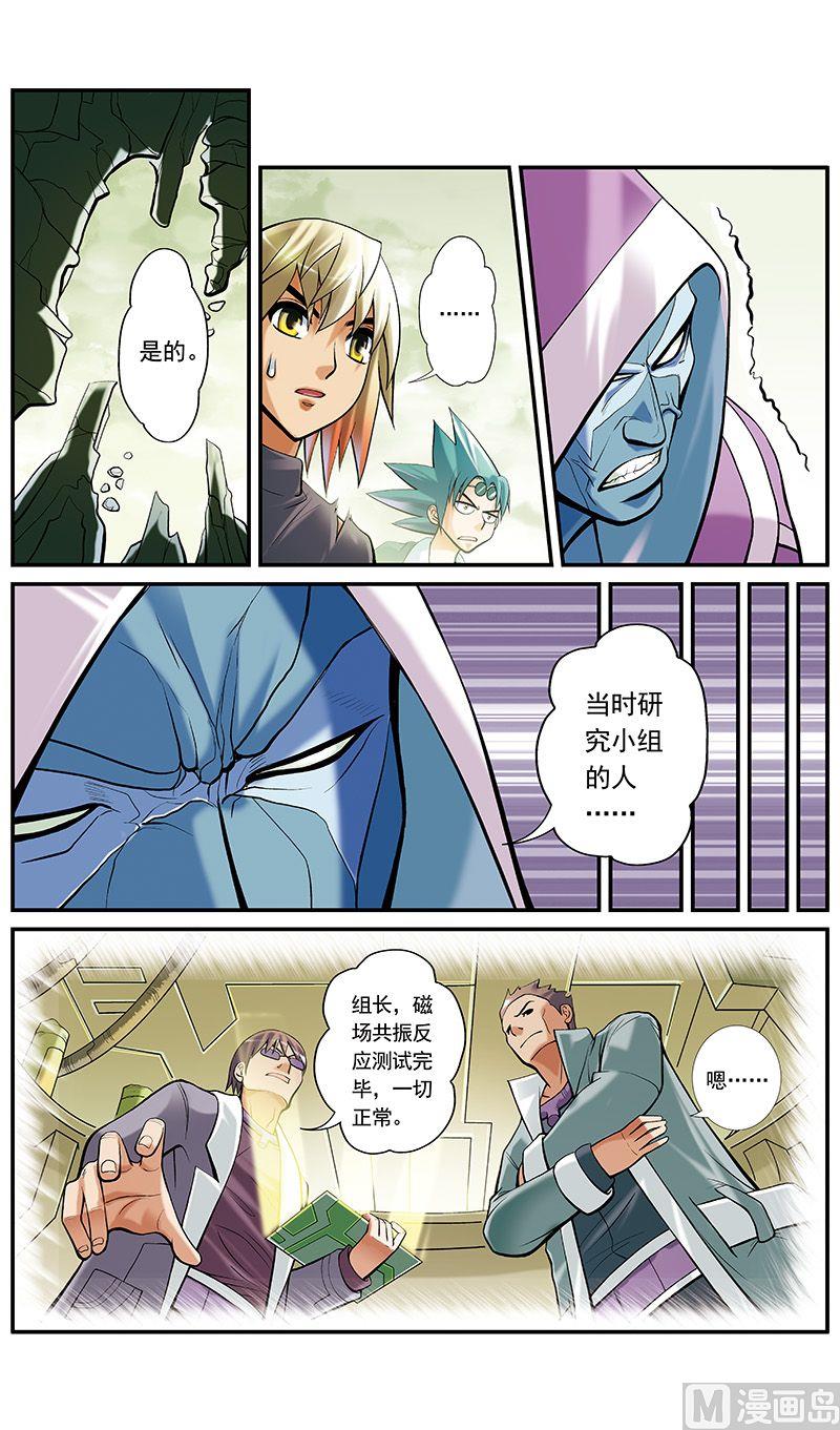 梦骑士韩漫全集-第31话无删减无遮挡章节图片 