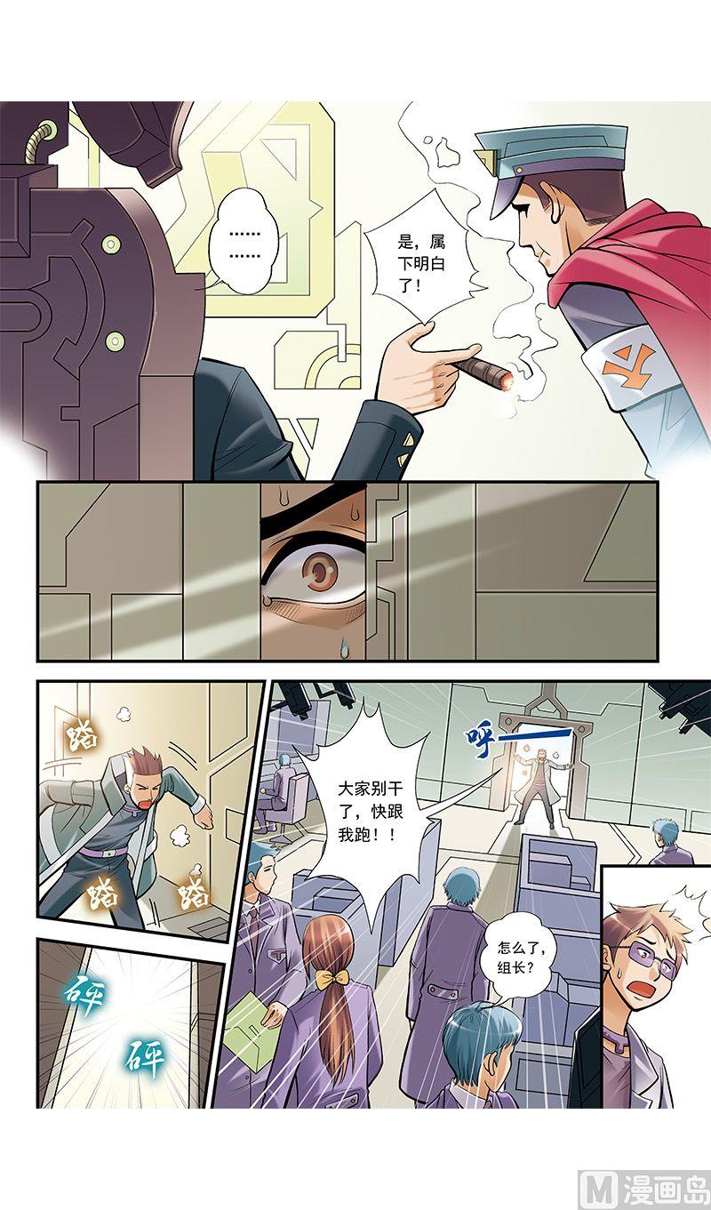梦骑士韩漫全集-第31话无删减无遮挡章节图片 