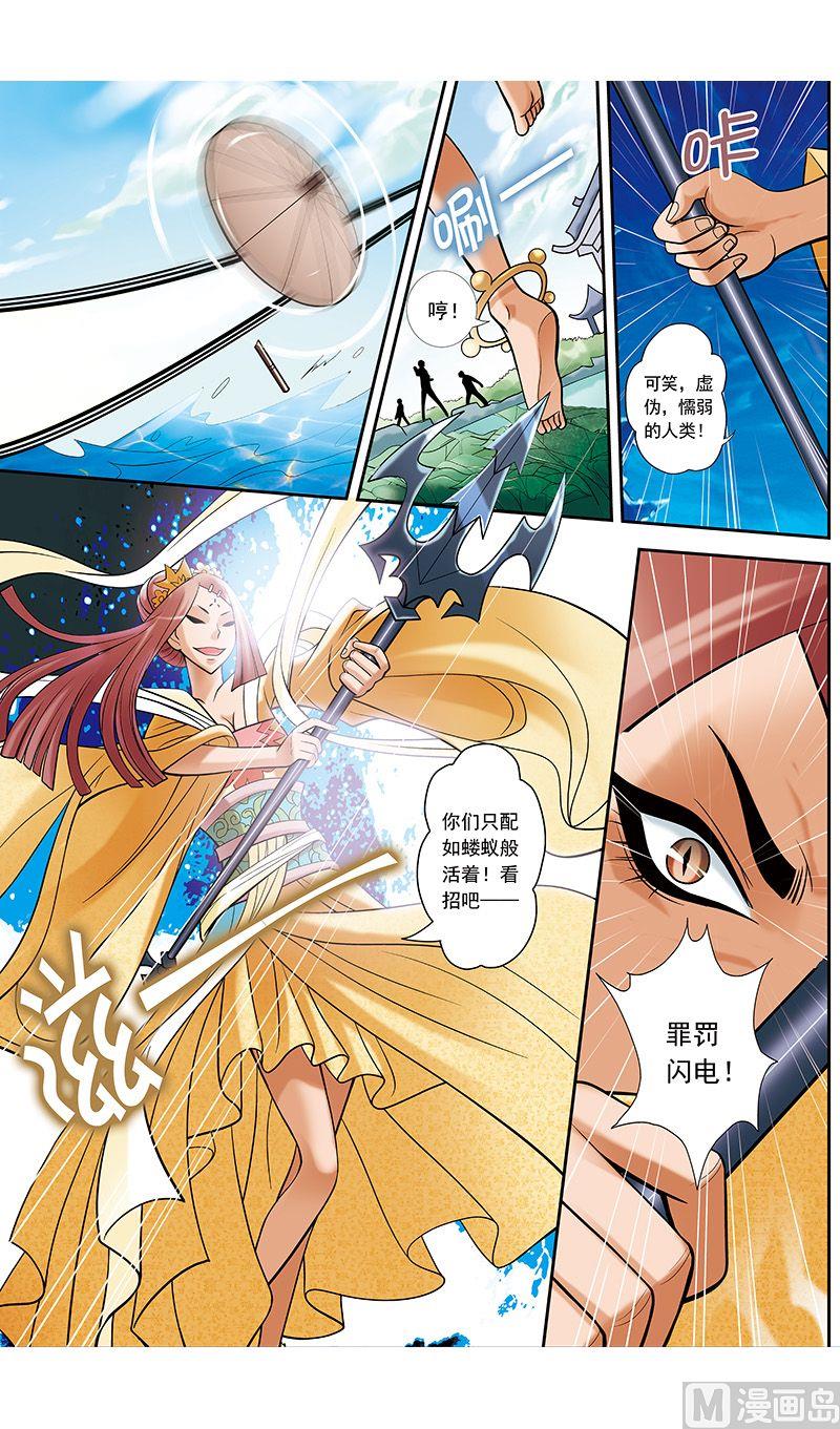 梦骑士韩漫全集-第33话无删减无遮挡章节图片 