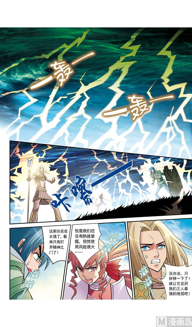 梦骑士韩漫全集-第34话无删减无遮挡章节图片 