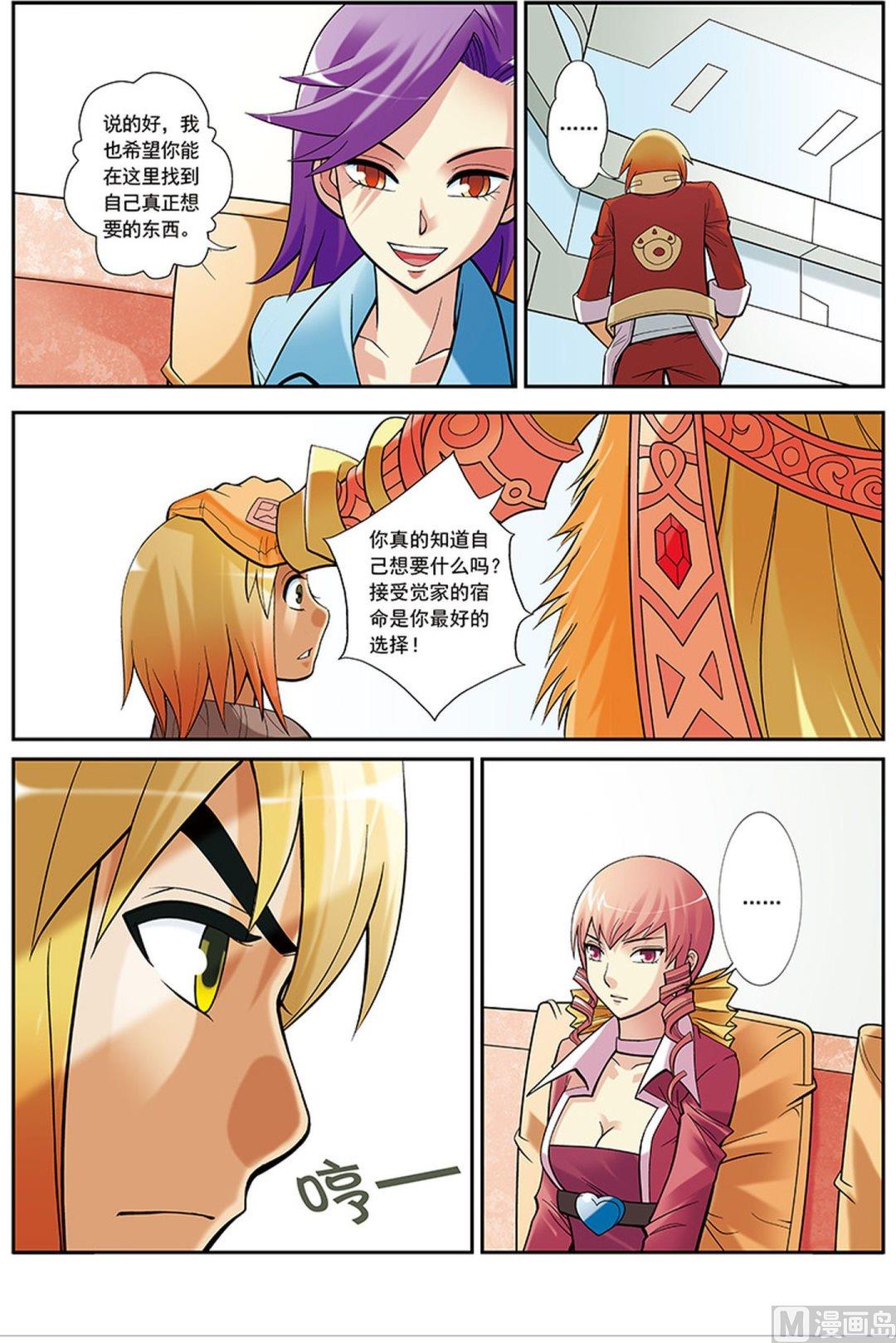 梦骑士韩漫全集-第35话无删减无遮挡章节图片 