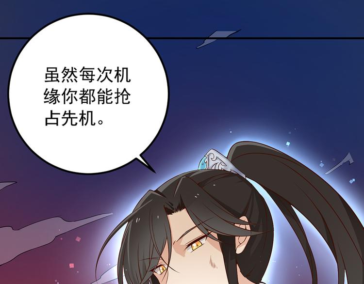 萌师在上韩漫全集-第1话 提剑救世界（上）无删减无遮挡章节图片 