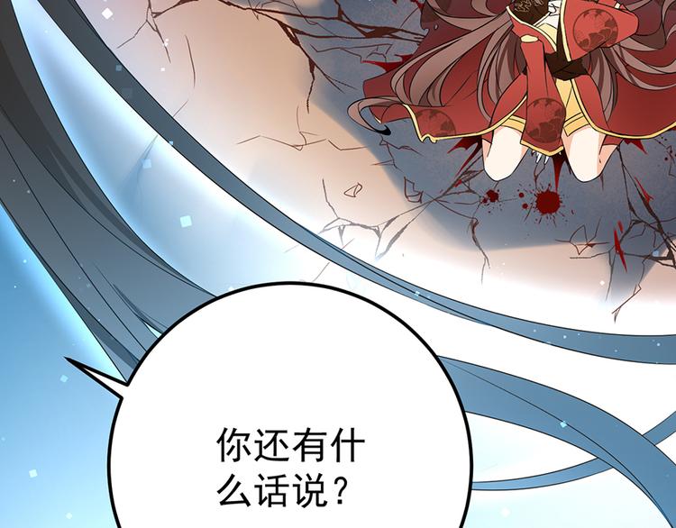 萌师在上韩漫全集-第1话 提剑救世界（上）无删减无遮挡章节图片 