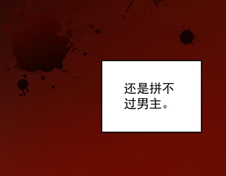萌师在上韩漫全集-第1话 提剑救世界（上）无删减无遮挡章节图片 