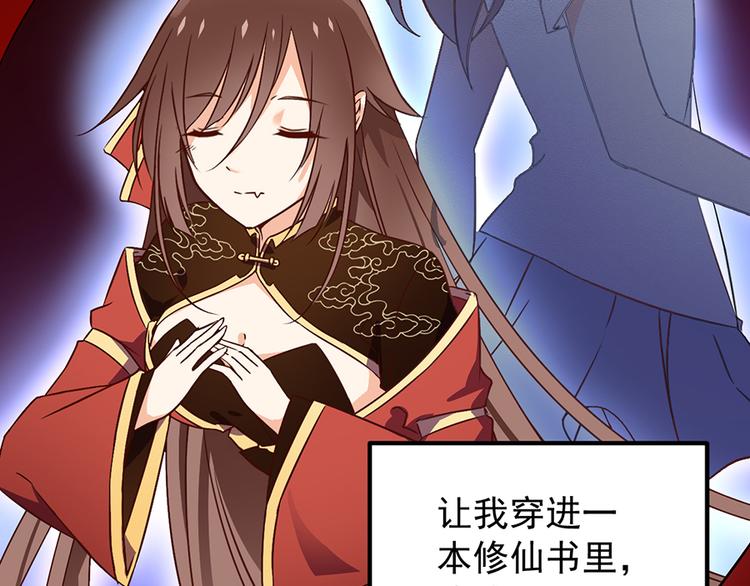 萌师在上韩漫全集-第1话 提剑救世界（上）无删减无遮挡章节图片 