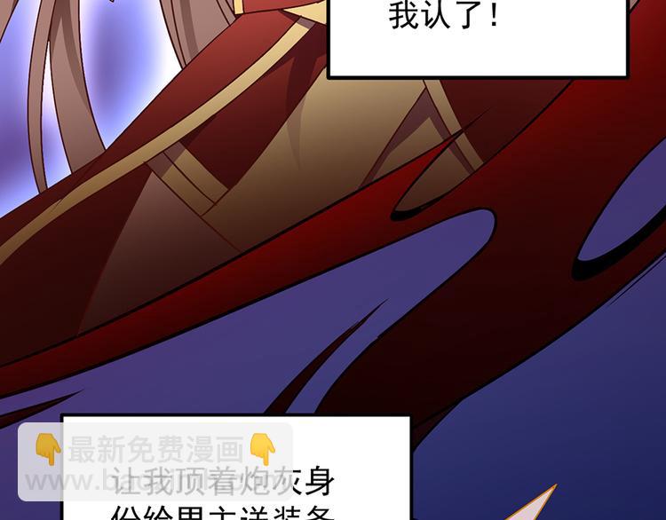 萌师在上韩漫全集-第1话 提剑救世界（上）无删减无遮挡章节图片 