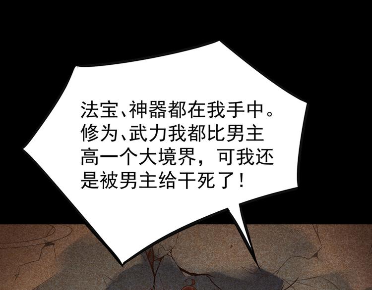 萌师在上韩漫全集-第1话 提剑救世界（上）无删减无遮挡章节图片 