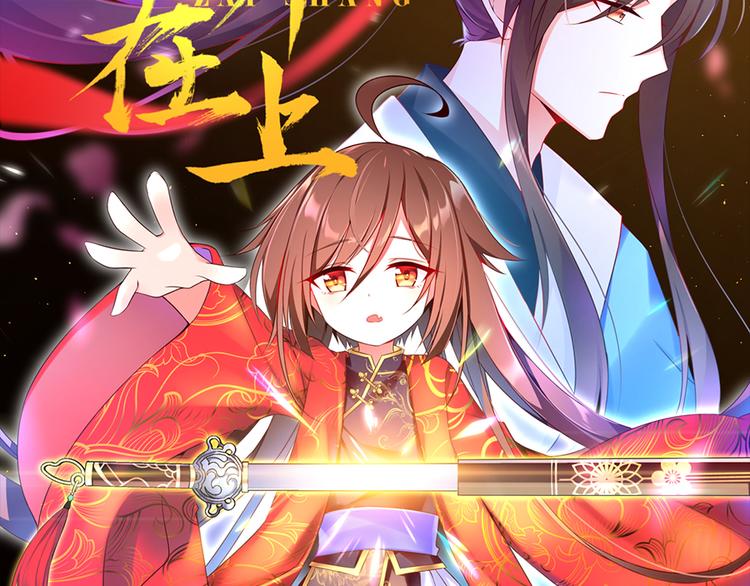 萌师在上韩漫全集-第1话 提剑救世界（上）无删减无遮挡章节图片 