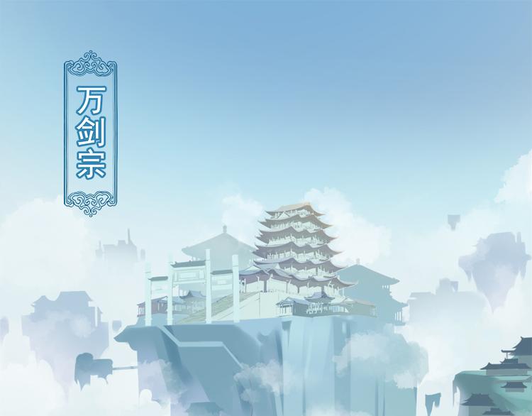 萌师在上韩漫全集-第1话 提剑救世界（上）无删减无遮挡章节图片 