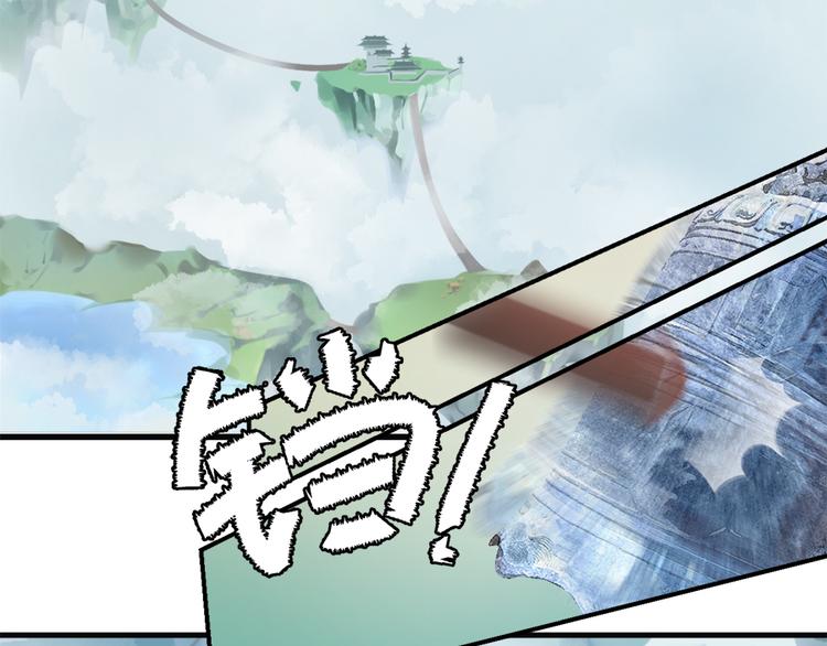 萌师在上韩漫全集-第1话 提剑救世界（上）无删减无遮挡章节图片 