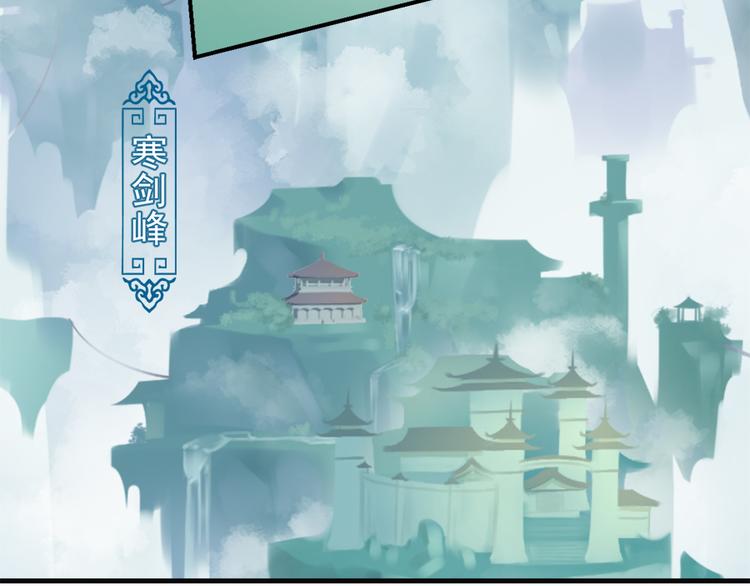 萌师在上韩漫全集-第1话 提剑救世界（上）无删减无遮挡章节图片 